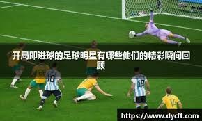 非洲杯-萨拉赫点射致胜 十人埃及1-0力克南非